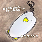 ☆再販☆おこめインコアクリルキーホルダー