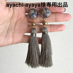 ayachi-ayaya様専用出品