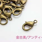 100個）カニカンパーツ 12mm アンティーク　ネックレスなどに