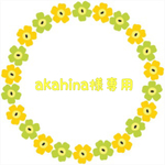 akahina様専用♡ 上下セット♡ホワイトニットシャツ➕ブルーティアードスカート♡