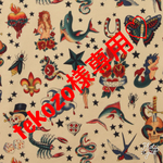 ♡tekozo様専用♡