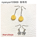 woodbeadsと勿忘草のピアス