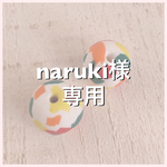 ビーズ