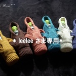 <<leeleeさま専用>>ペットボトルカバー～Hoodie～＆Aran Gray