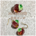 ♡yuribo0609様専用ページ♡