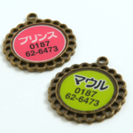 名入れ：ペットの迷子札（小）