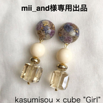 mii_and様専用出品