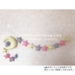 【新商品】ぷっくりぞうさんのモビール（PS）