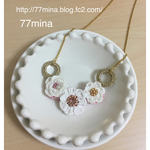 ニットリングとお花のネックレス