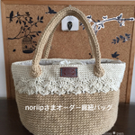 noriipさまオーダー品＊大人可愛い麻紐バッグＬサイズ