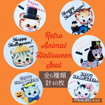 No.1010◆レトロアニマル◆ハロウィンシール◆48枚◆カット済