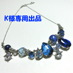 K様専用出品