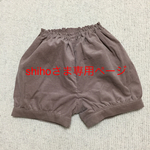 shiho様オーダー＊あずきミルク＊コーデュロイパンツ
