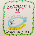 《《yuimama1010様ご予約商品》》
