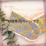 【M様専用ページです。】【再販】ミモザ柄ファーマフラー✴︎あったか肉厚マフラー✴︎リバーシブル