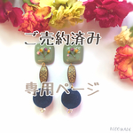 シックな秋冬大ぶりピアス(イヤリング)