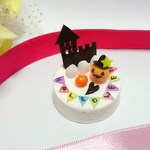 ミニチュア　ホールケーキ　（ハロウィン2017　ハロウィンパーティ）☆ケーキボックスつき