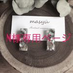 ドライフラワー耳飾り（スティック）