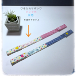 【再販】♡名入れ♡期間限定sale～おもちゃストラップ～
