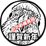 おかめ様専用