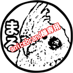 anicebrand様専用