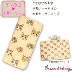 オーダーメイド本革キーケース*うちのこだらけ(Face)