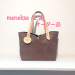 menekse さま  オーダー品  本革  mona  レーズンブラウン