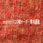 marinori1120様専用ページ