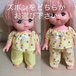 メルちゃんの黄色いちごチェック