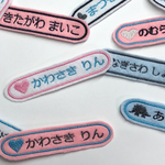 マーク＆お名前刺繍ワッペン＊ひらがな／カタカナ＊