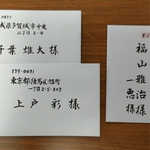 結婚式招待状 宛名書き