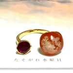 空色リング