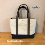 【k様専用】帆布トートバッグMプラス order作品