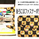 カード＆手帳ケース（母子手帳、お薬手帳、銀行通帳）クマさん黒
