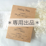 【3puk0様専用出品】Weddingドリンクメニュー表25部
