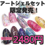 UV/LED対応 簡単ツイードネイルセット