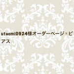 utaemi0924様オーダーページ✱アクセサリー7点