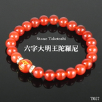 六字真言 彫り赤瑪瑙 天然石ブレスレット【T057】パワーストーン 数珠