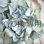 kyo様 専用 2色のアジサイスワッグ(黄緑x白)