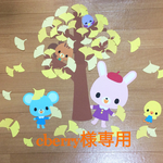 cberry様専用 ラミネート済「いちょうの木でかくれんぼ」