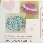 フリフリパンツ&スカート  つるくる型紙