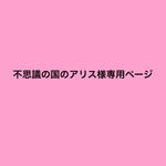 オーダー