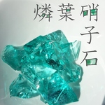 ガラスカレット  燐葉硝子石