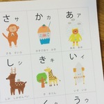 A4サイズ（受注製作）あいうえお表 or カタカナ表