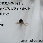 （1655）再販☆希少石モルダバイト☆高品質宝石質☆4mmラウンドブリリアントカット　6本爪リング　クラウンセッティング☆14KGF☆華奢で細めの指輪です(^^♪