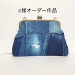 c様オーダー作品