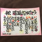 期間限定値引き！名前ポエム 名前フレーム 命名書き プレゼント 贈り物