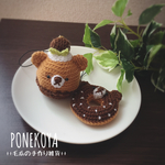  【kj8peko様 専用ページ】