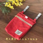 出し入れ楽々！！移動ポケット・フタなしオープンタイプ☆帆布朱赤