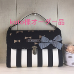 koto様オーダー品☆持ち手付き母子手帳ケース、ショルダー紐付き（りぼん、太ストライプ）
